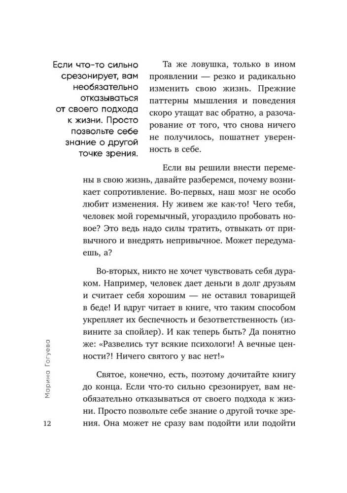 Dodiet naudu, darbu nepiedāvāt. Grāmata-praktikums psiholoģisko problēmu risināšanai ar finansēm